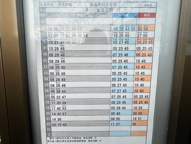 済生会 習志野 病院 バス 時刻 安い 表