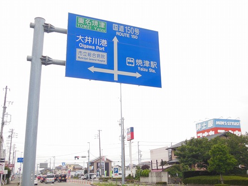 幹線道路が整備されカーアクセスの利便性が増す焼津南部エリア そのうち 静岡県焼津市の新築マンション エンブルエバー焼津を徹底レポート