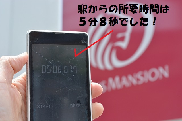 ★ストップウォッチゴール