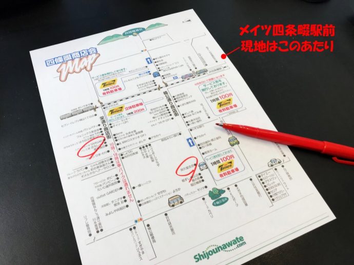 ご近所商店街 四條畷商店会 で話題のテイクアウトグルメをチェック そのうち 住宅ライターが大阪府大東市の メイツ四条畷駅前 を徹底レポート