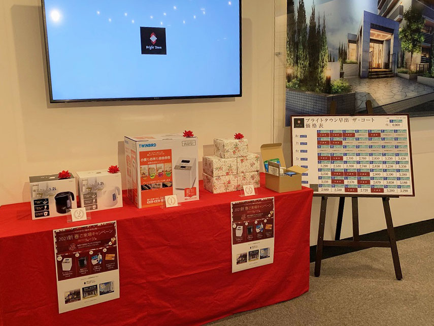 1月31日まで 空くじなしの抽選で素敵なプレゼントが当たる 21新春ご来場キャンペーン 開催中です そのうち 住宅ライターが静岡県浜松市の新築分譲マンション ブライトタウン早出 ザ コート を徹底レポート