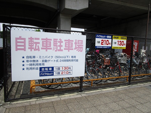 近鉄けいはんな線「学研奈良登美ヶ丘」駅まで自転車でお出かけしてみ 