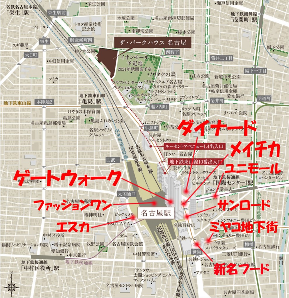 「迷宮」と呼ばれる名古屋駅の地下は巨大な商店街ゾーン、便利なお買い物スポットがいっぱい！ | そのうち｜住宅ライターが「ザ・パークハウス ...